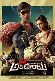 Operation Alamelamma 2017 Hindi Dubbed Full Movie